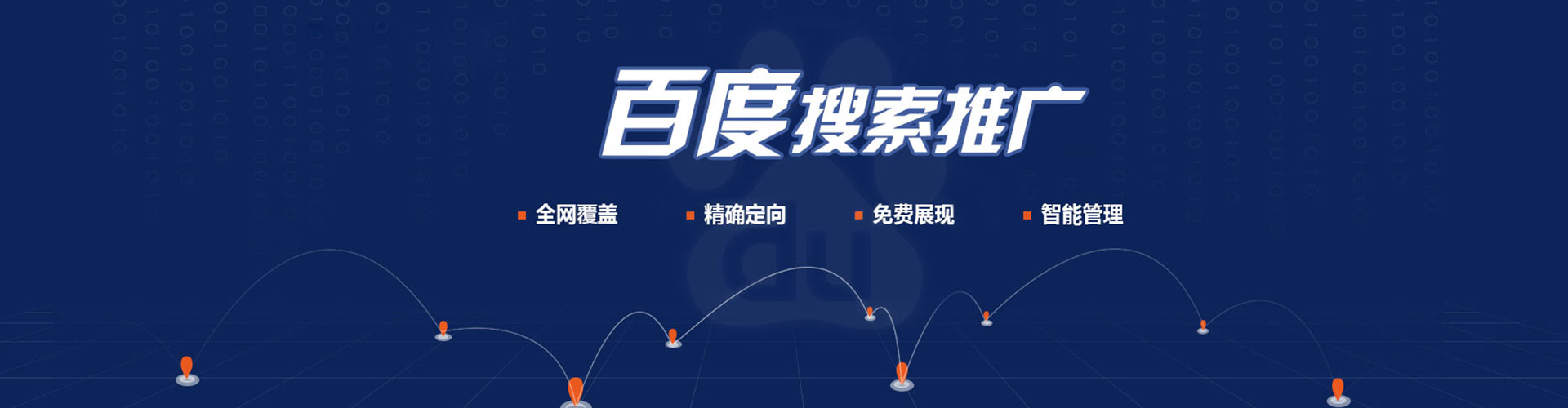 郧阳竞价推广开户